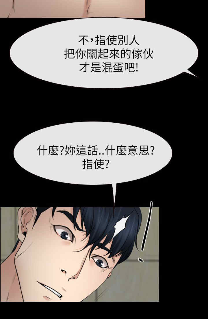 《百合》漫画最新章节第79章：了解免费下拉式在线观看章节第【11】张图片