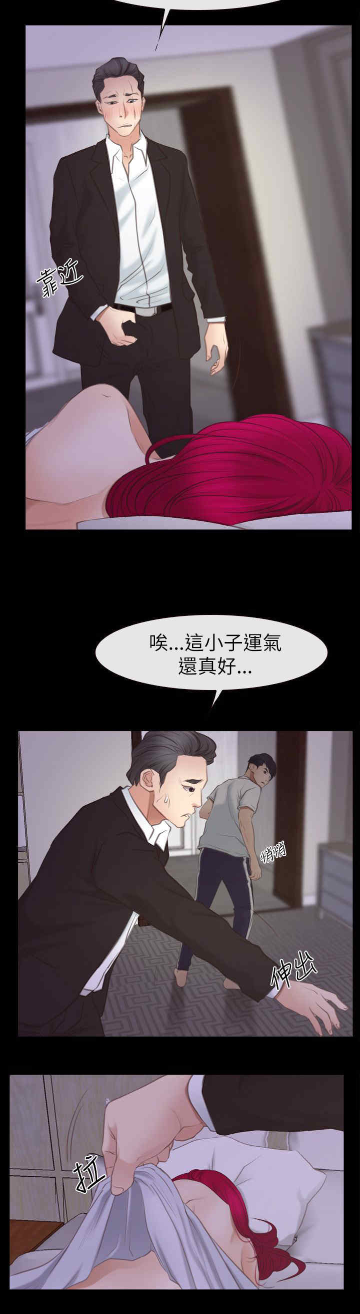 《百合》漫画最新章节第79章：了解免费下拉式在线观看章节第【3】张图片