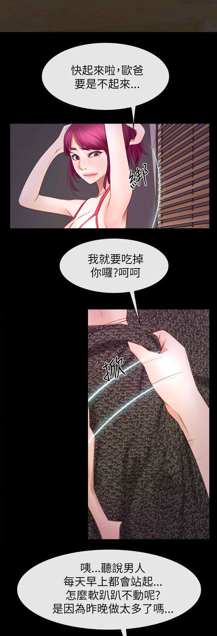 《百合》漫画最新章节第81章：临时护照免费下拉式在线观看章节第【17】张图片