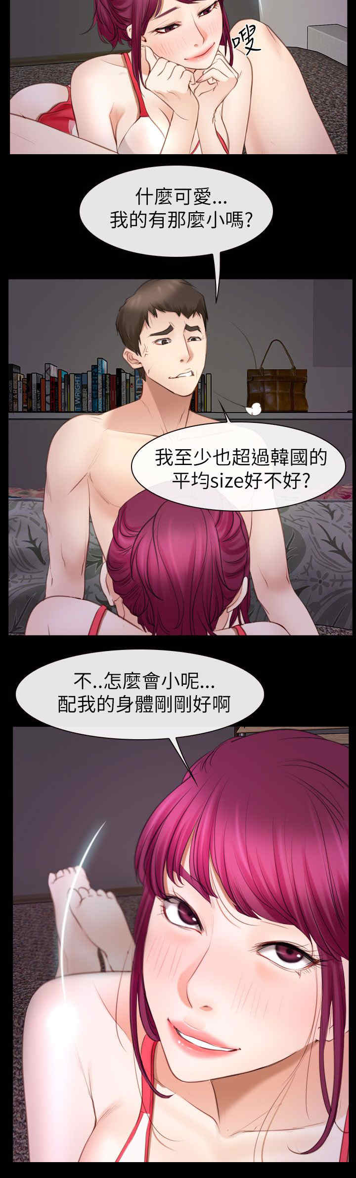 《百合》漫画最新章节第81章：临时护照免费下拉式在线观看章节第【14】张图片