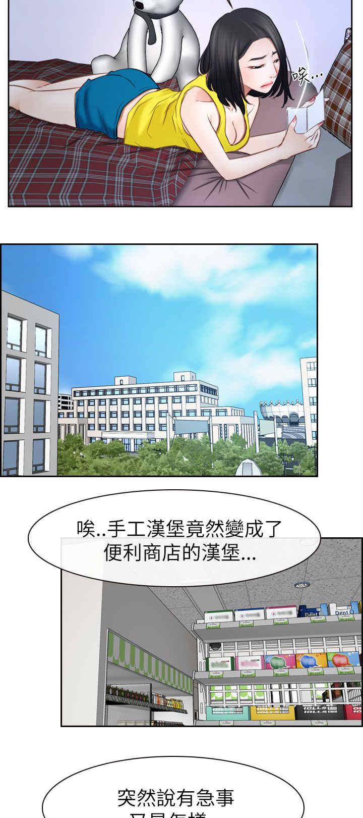 《百合》漫画最新章节第82章：到达韩国免费下拉式在线观看章节第【6】张图片