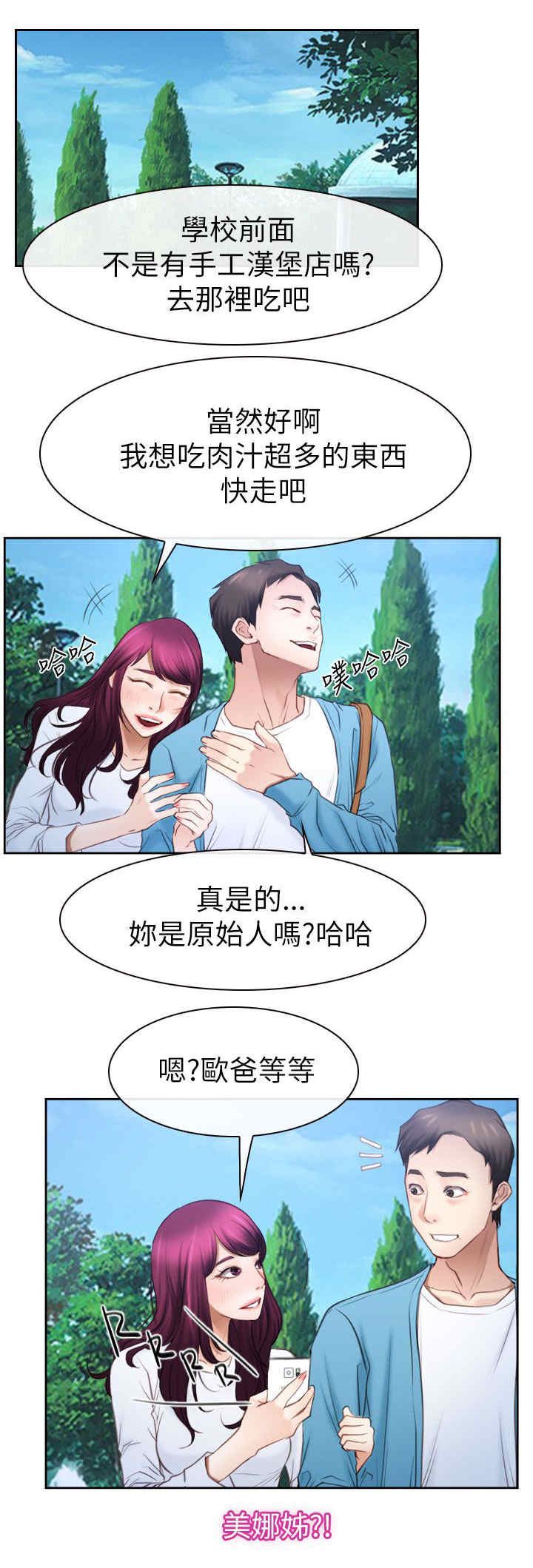 《百合》漫画最新章节第82章：到达韩国免费下拉式在线观看章节第【16】张图片