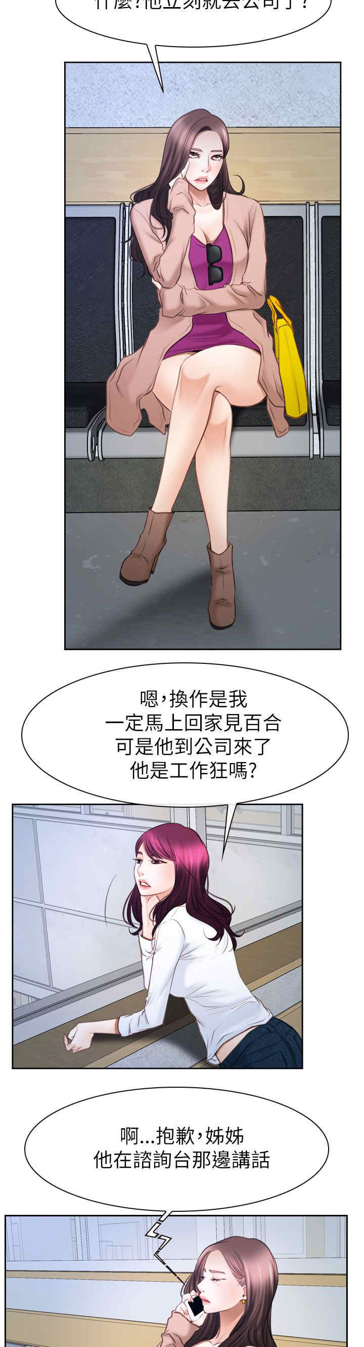 《百合》漫画最新章节第82章：到达韩国免费下拉式在线观看章节第【2】张图片