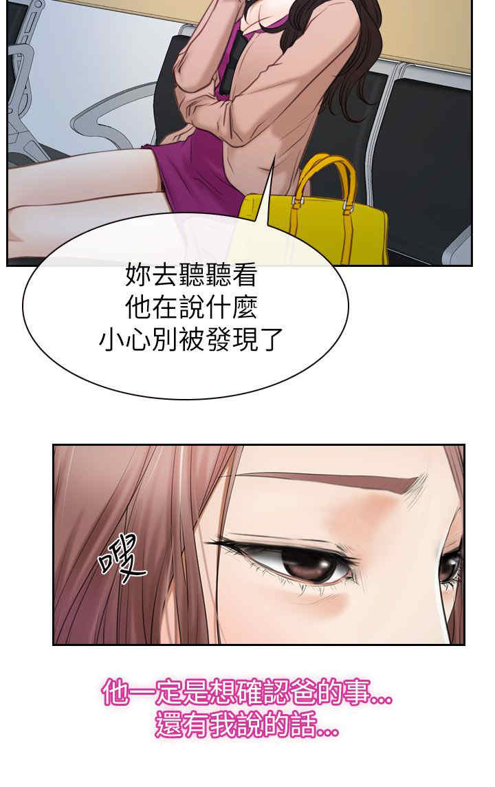 《百合》漫画最新章节第82章：到达韩国免费下拉式在线观看章节第【1】张图片