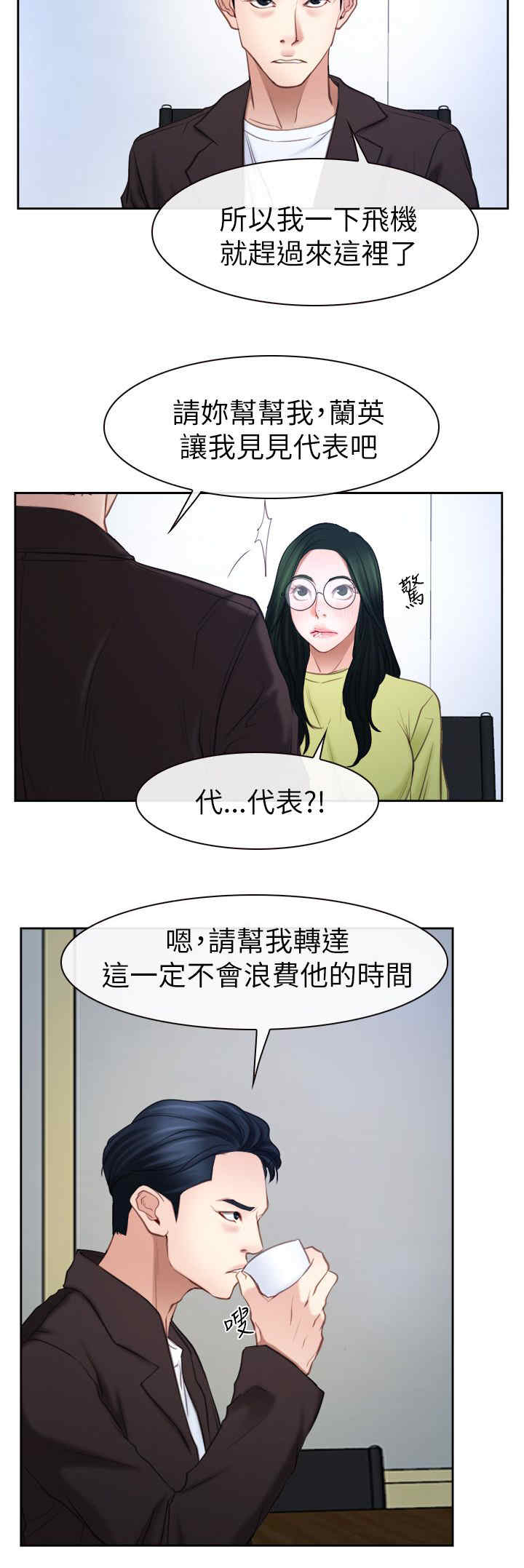 《百合》漫画最新章节第83章：谈谈免费下拉式在线观看章节第【8】张图片