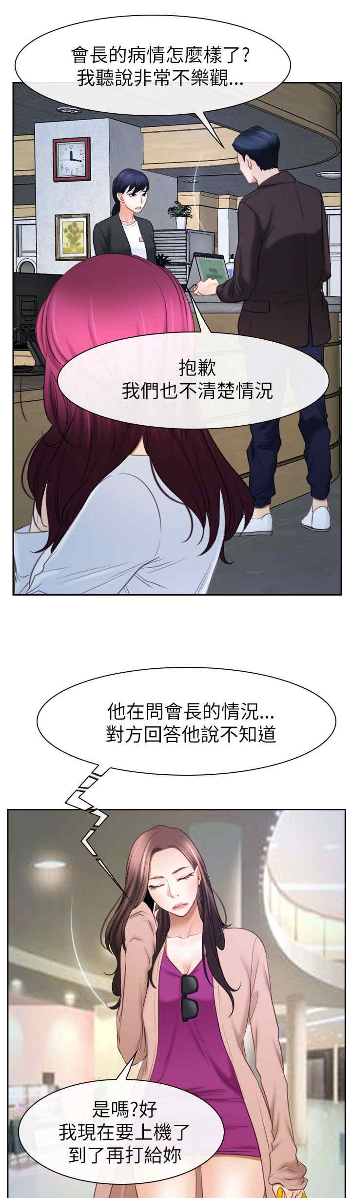 《百合》漫画最新章节第83章：谈谈免费下拉式在线观看章节第【17】张图片