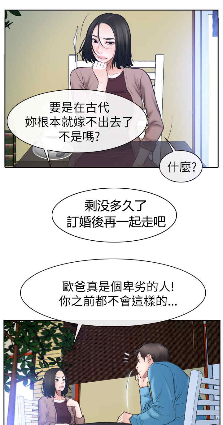 《百合》漫画最新章节第83章：谈谈免费下拉式在线观看章节第【2】张图片