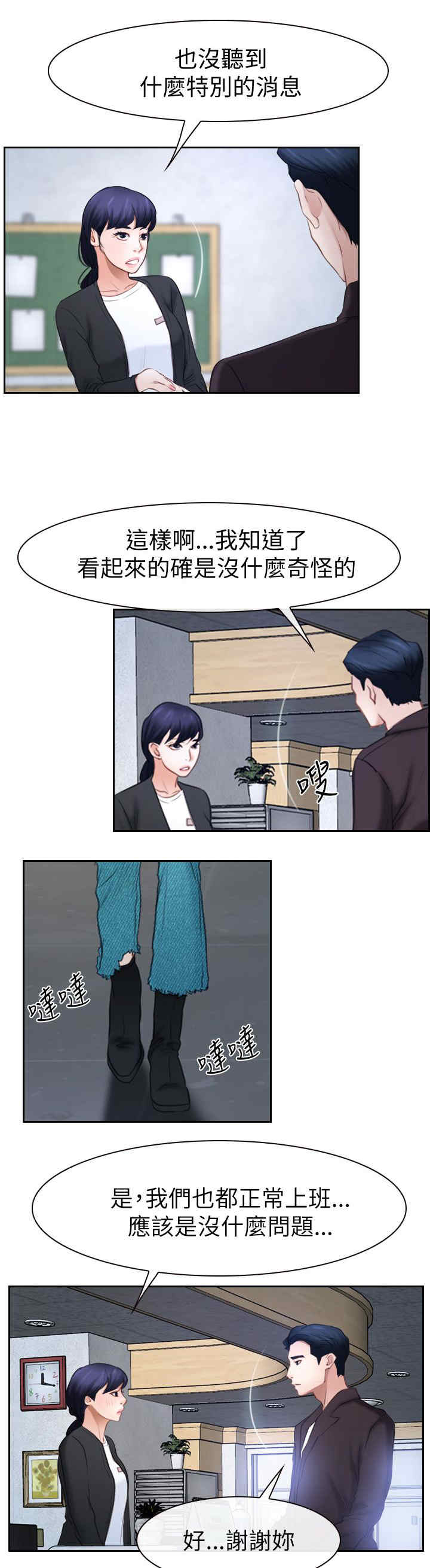 《百合》漫画最新章节第83章：谈谈免费下拉式在线观看章节第【13】张图片