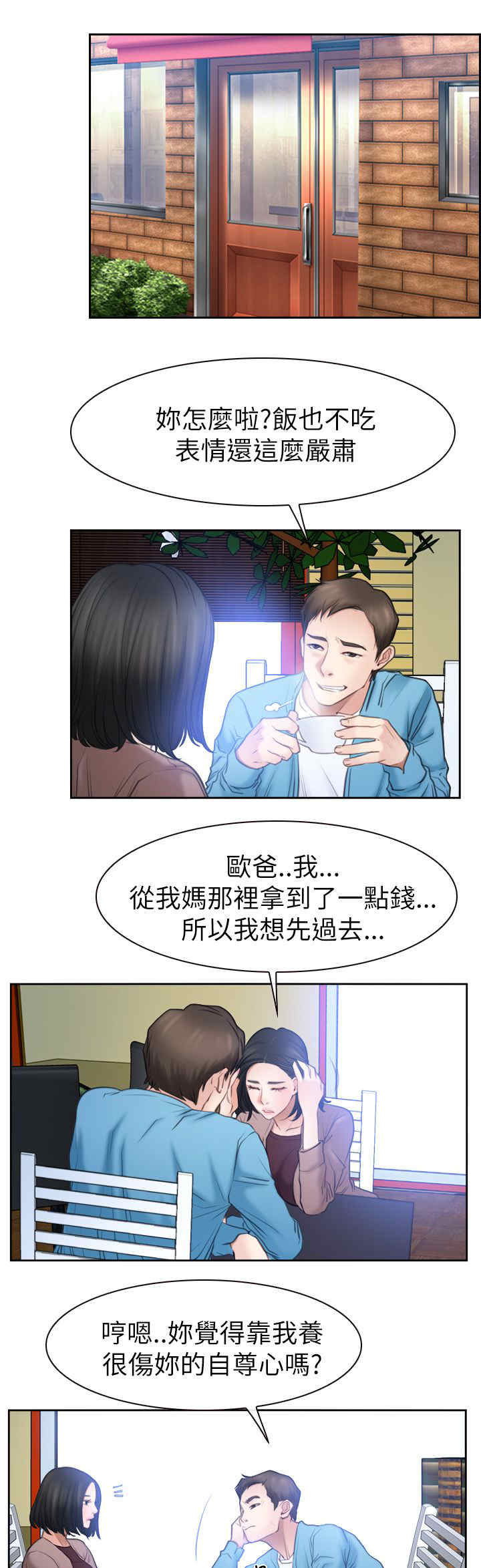 《百合》漫画最新章节第83章：谈谈免费下拉式在线观看章节第【4】张图片