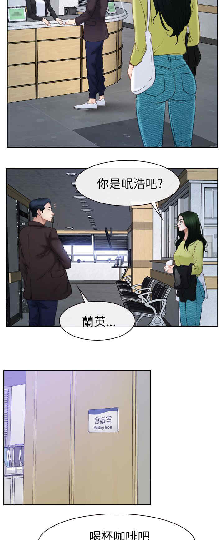 《百合》漫画最新章节第83章：谈谈免费下拉式在线观看章节第【11】张图片