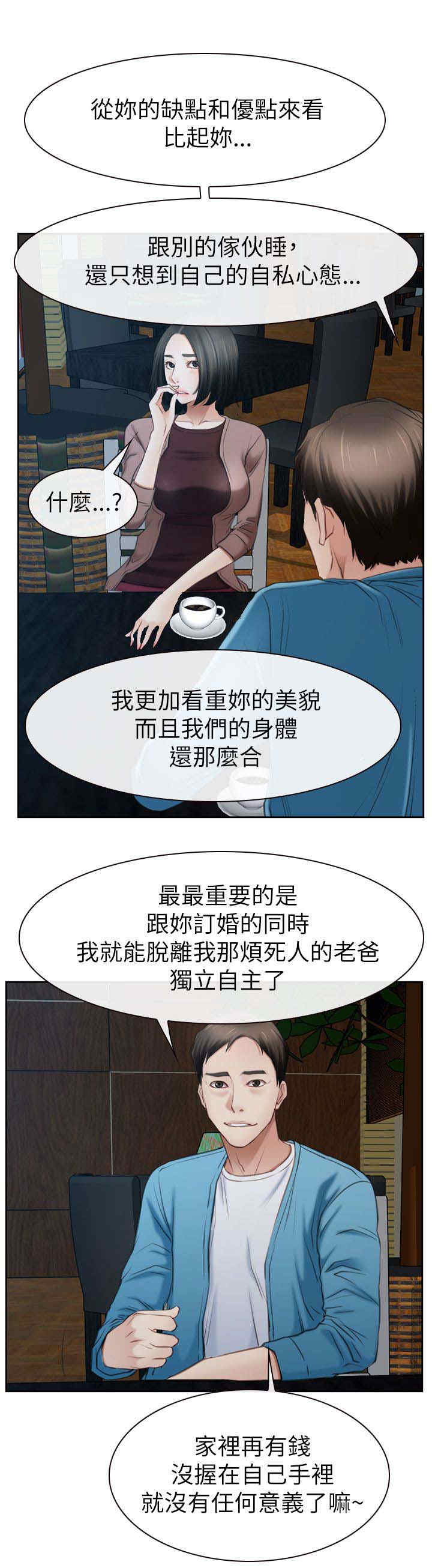 《百合》漫画最新章节第84章：被抓免费下拉式在线观看章节第【14】张图片