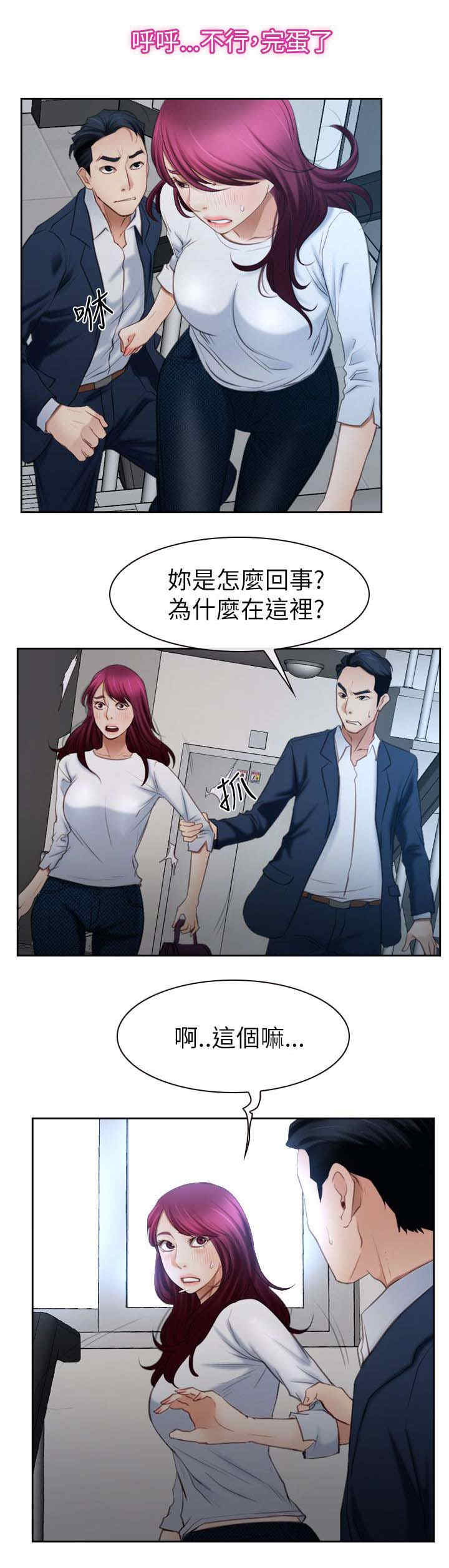 《百合》漫画最新章节第84章：被抓免费下拉式在线观看章节第【1】张图片