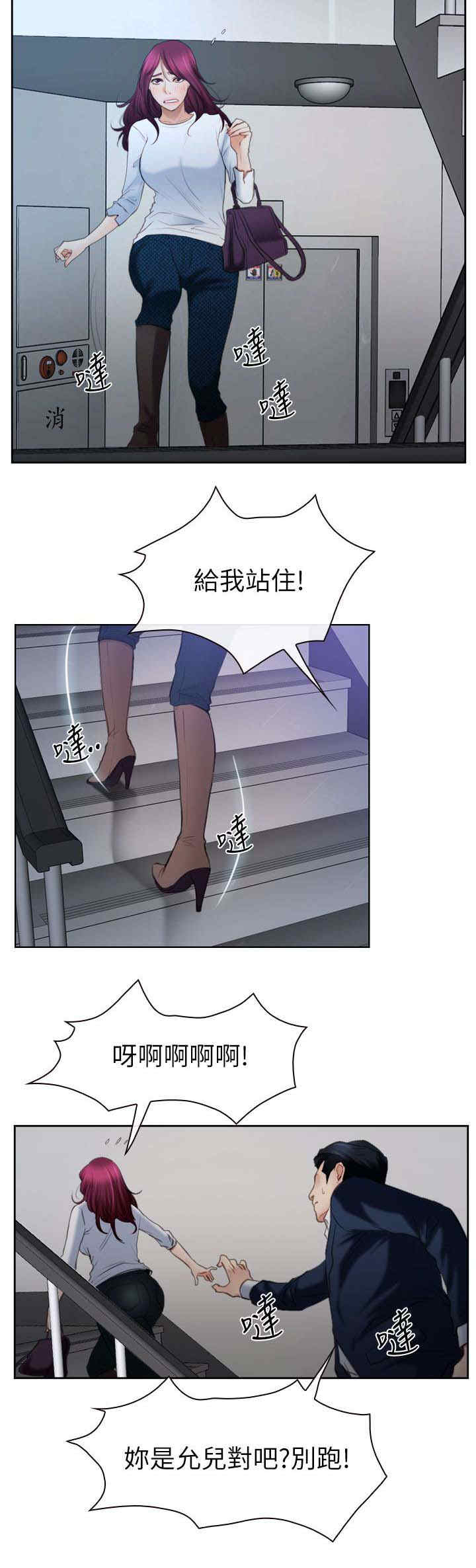 《百合》漫画最新章节第84章：被抓免费下拉式在线观看章节第【3】张图片