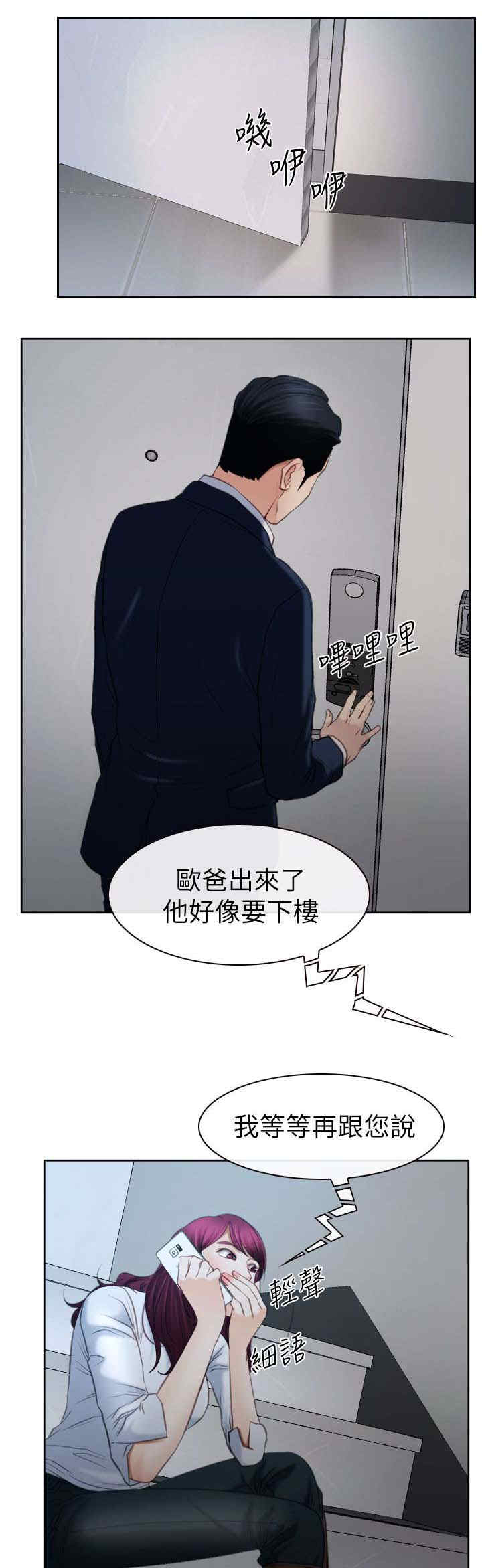 《百合》漫画最新章节第84章：被抓免费下拉式在线观看章节第【7】张图片