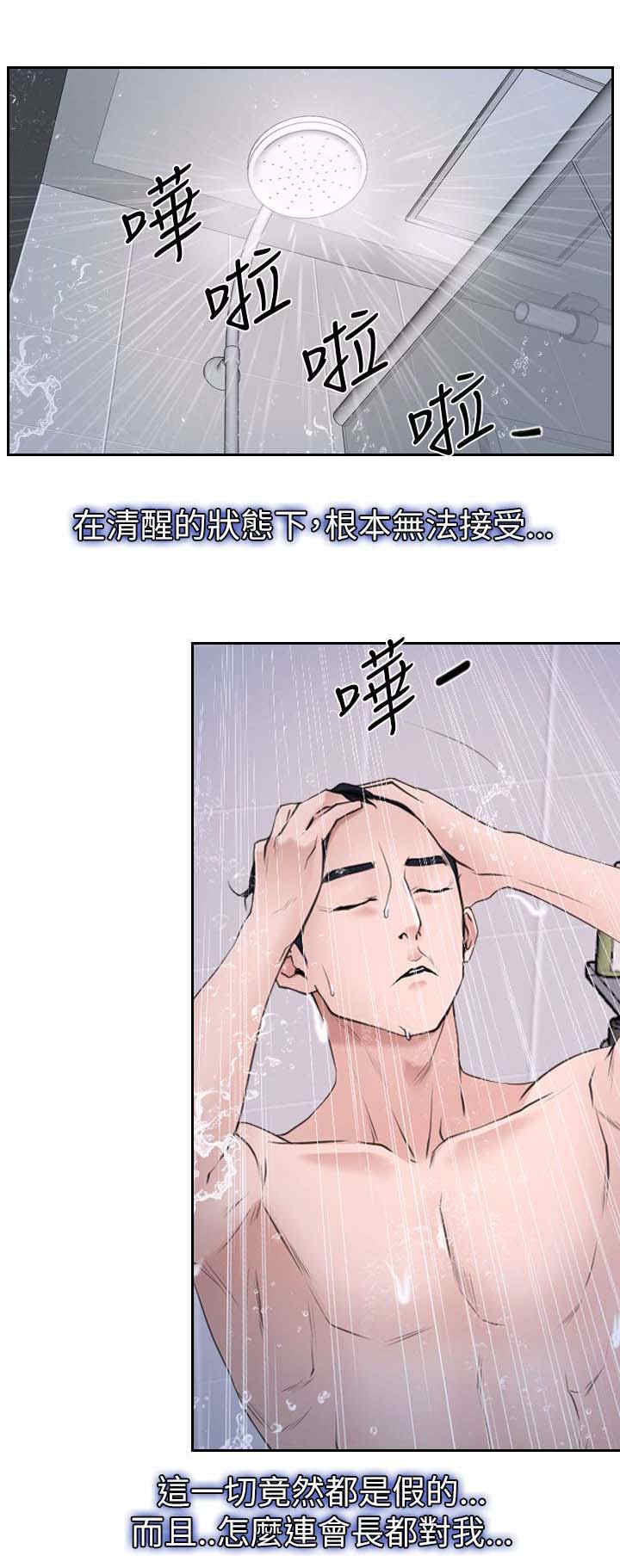 《百合》漫画最新章节第84章：被抓免费下拉式在线观看章节第【12】张图片