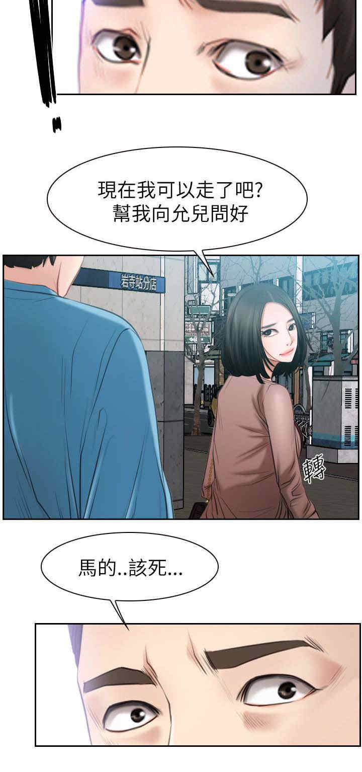 《百合》漫画最新章节第85章：我不爱你了免费下拉式在线观看章节第【1】张图片