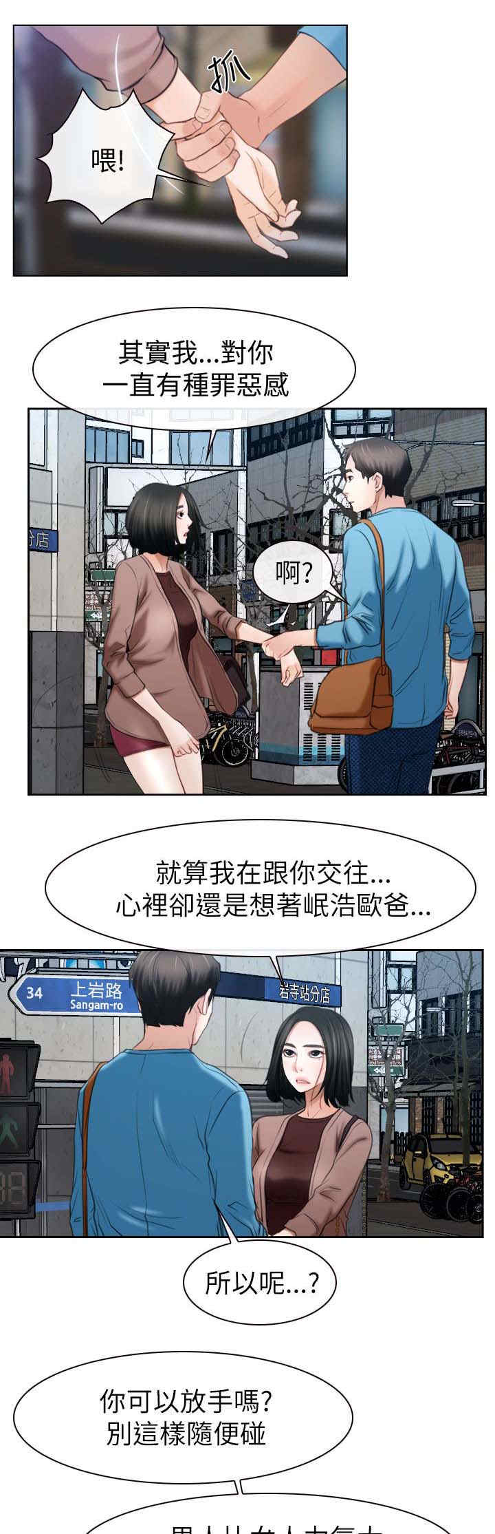 《百合》漫画最新章节第85章：我不爱你了免费下拉式在线观看章节第【10】张图片