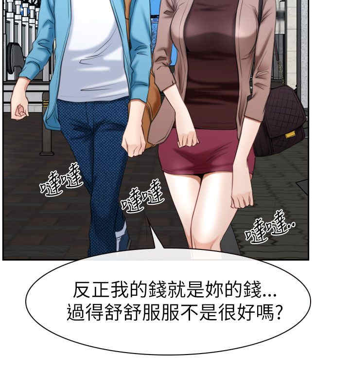 《百合》漫画最新章节第85章：我不爱你了免费下拉式在线观看章节第【11】张图片