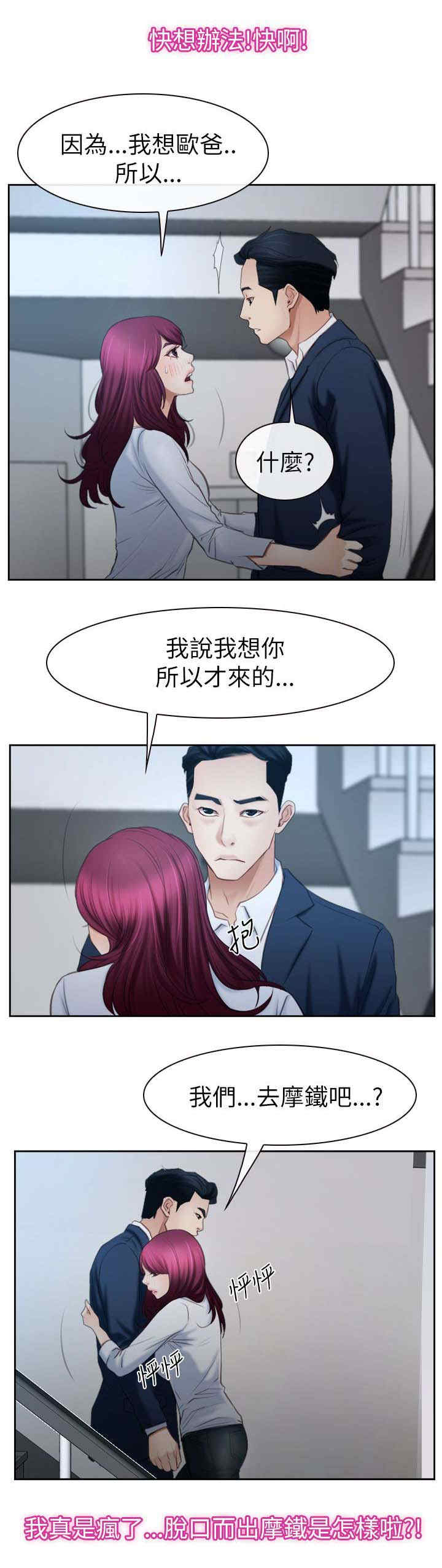 《百合》漫画最新章节第85章：我不爱你了免费下拉式在线观看章节第【17】张图片