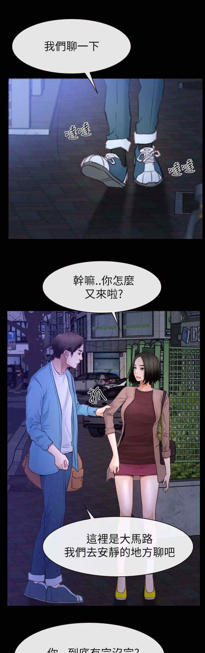 《百合》漫画最新章节第86章：欧巴？免费下拉式在线观看章节第【8】张图片