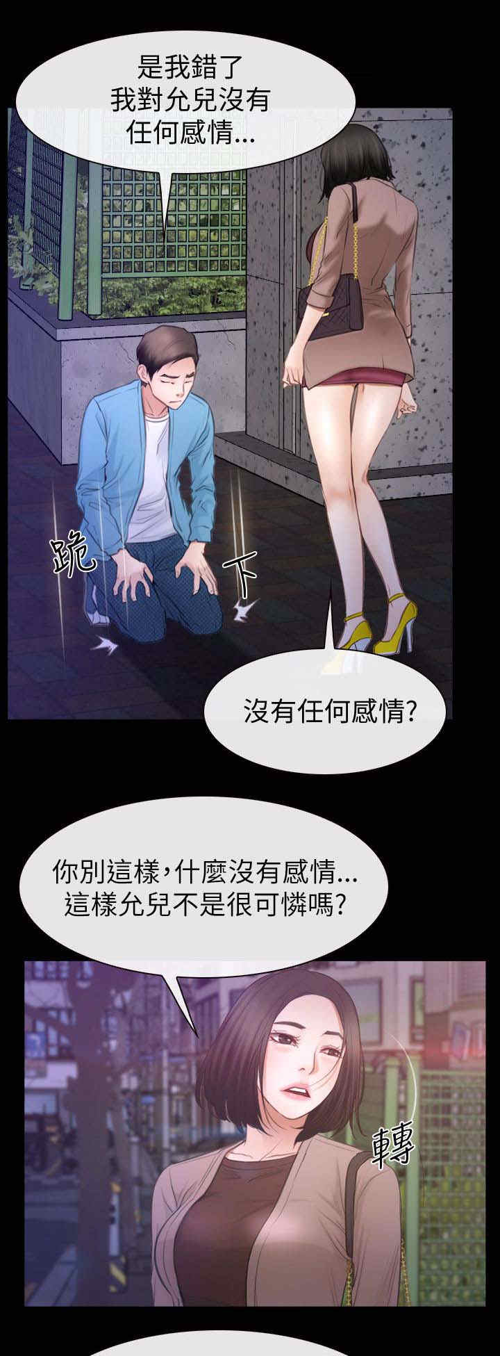 《百合》漫画最新章节第86章：欧巴？免费下拉式在线观看章节第【6】张图片