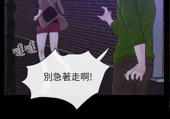 《百合》漫画最新章节第87章：不再是朋友免费下拉式在线观看章节第【16】张图片