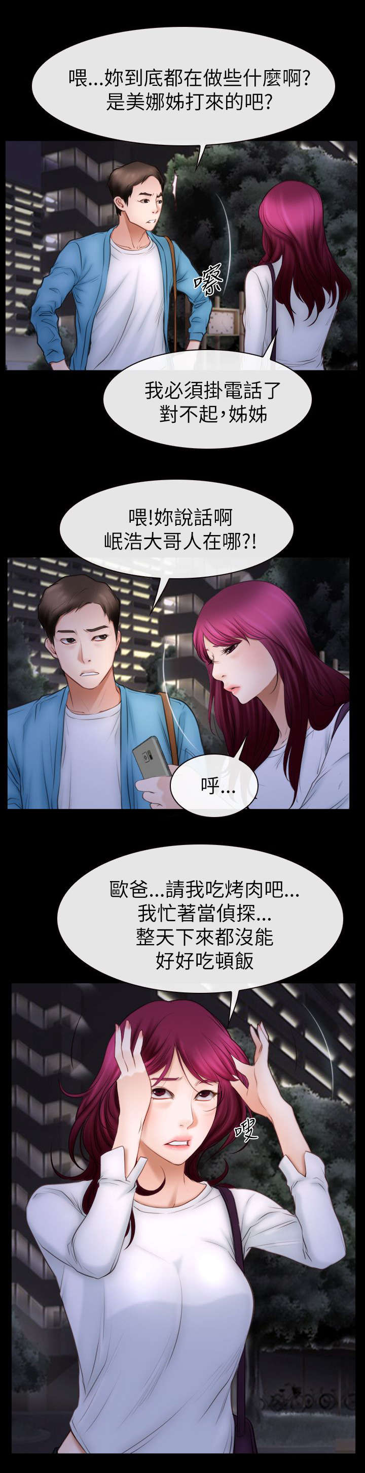 《百合》漫画最新章节第87章：不再是朋友免费下拉式在线观看章节第【1】张图片