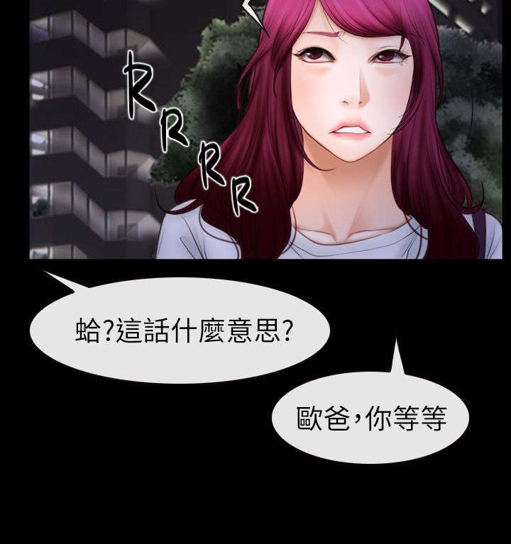 《百合》漫画最新章节第87章：不再是朋友免费下拉式在线观看章节第【3】张图片