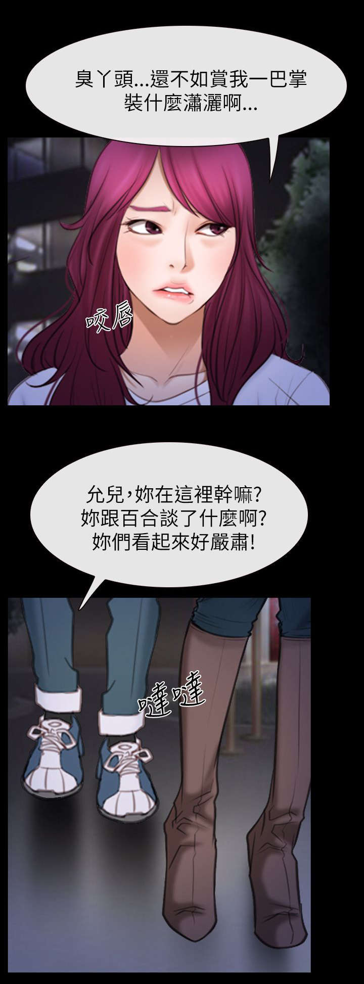 《百合》漫画最新章节第87章：不再是朋友免费下拉式在线观看章节第【5】张图片