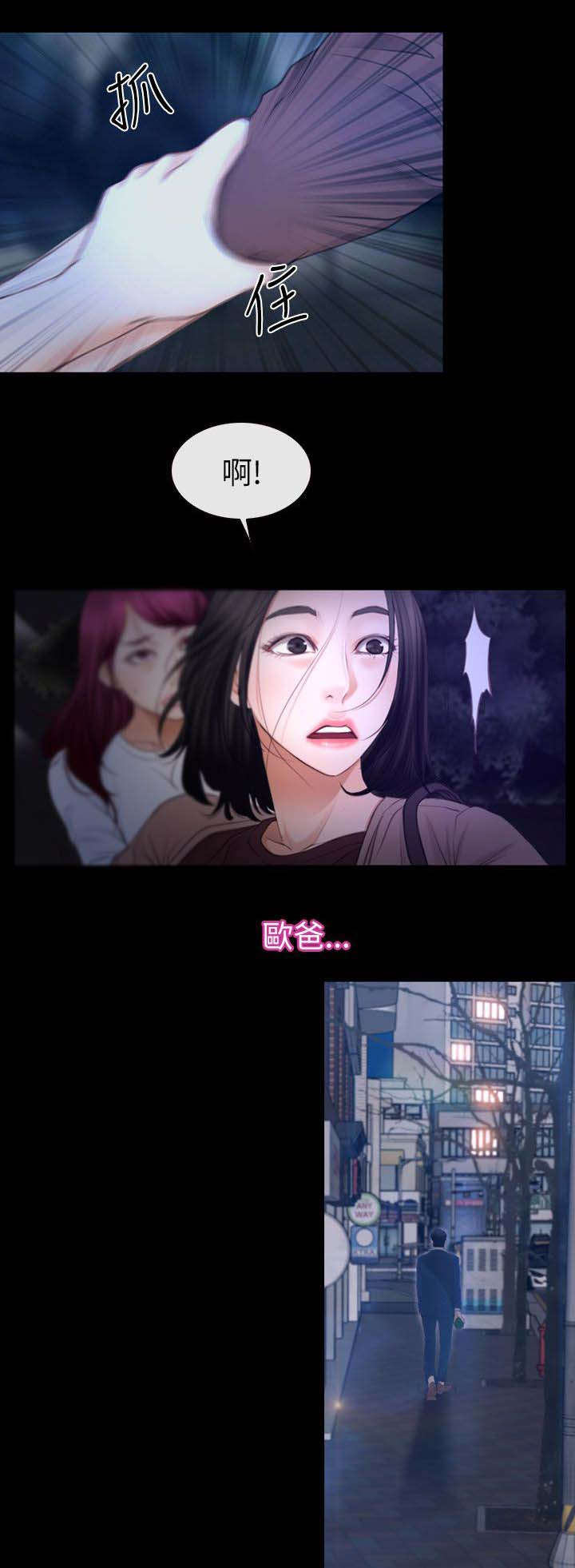 《百合》漫画最新章节第87章：不再是朋友免费下拉式在线观看章节第【14】张图片