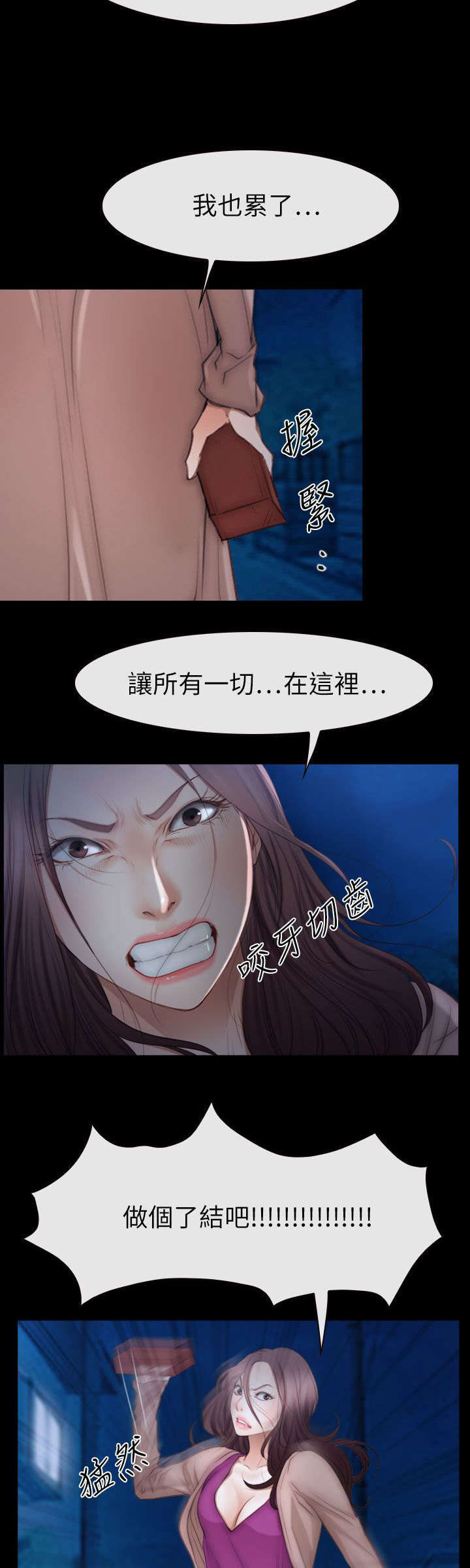 《百合》漫画最新章节第89章：失去理智免费下拉式在线观看章节第【8】张图片