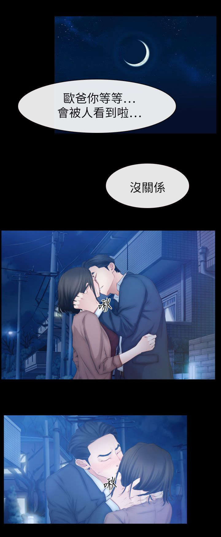 《百合》漫画最新章节第89章：失去理智免费下拉式在线观看章节第【19】张图片