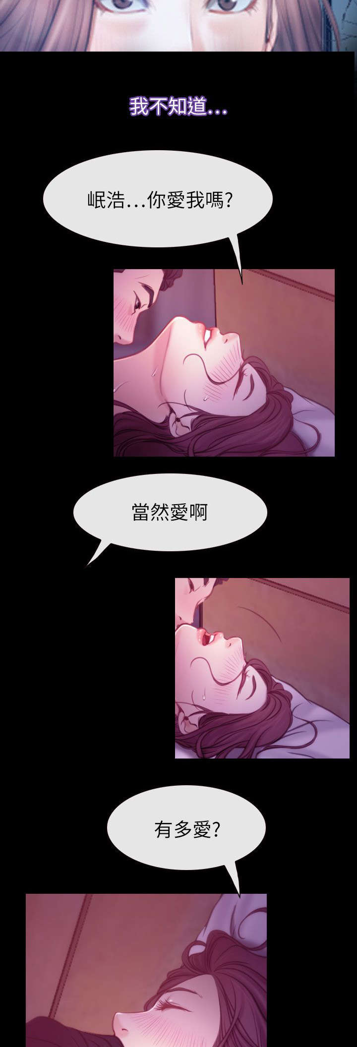 《百合》漫画最新章节第90章：最爱的人免费下拉式在线观看章节第【7】张图片