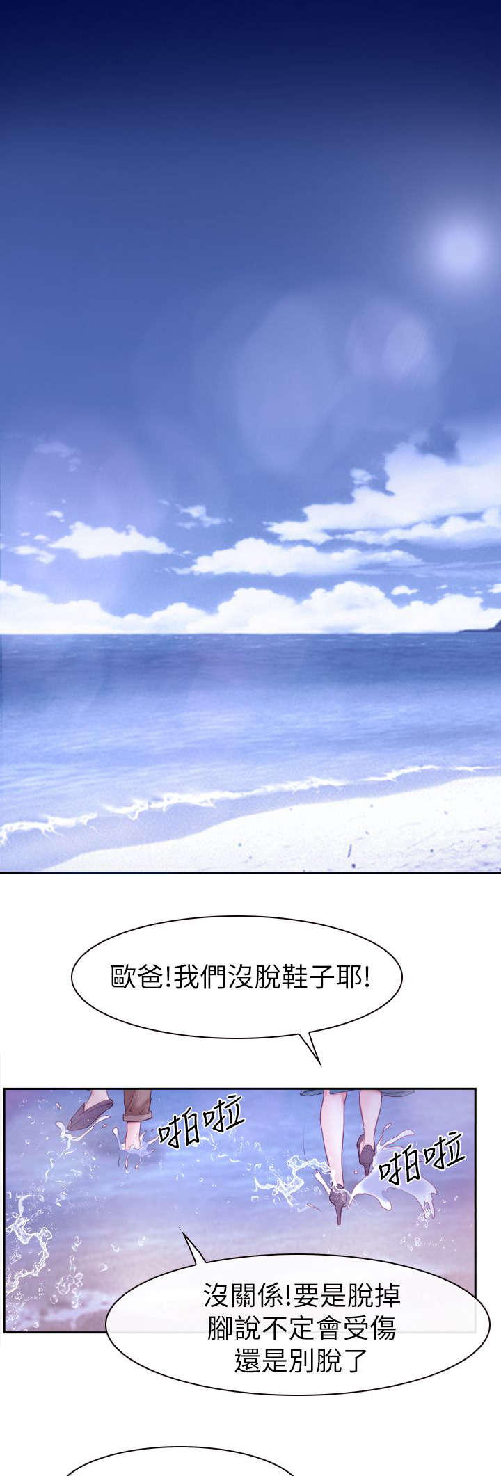 《百合》漫画最新章节第91章：手术免费下拉式在线观看章节第【13】张图片