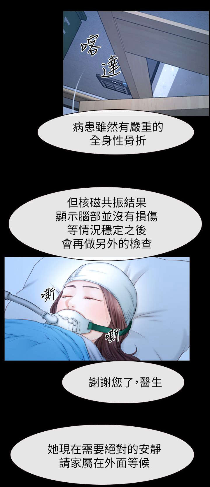 《百合》漫画最新章节第92章：男人之间的交流免费下拉式在线观看章节第【23】张图片