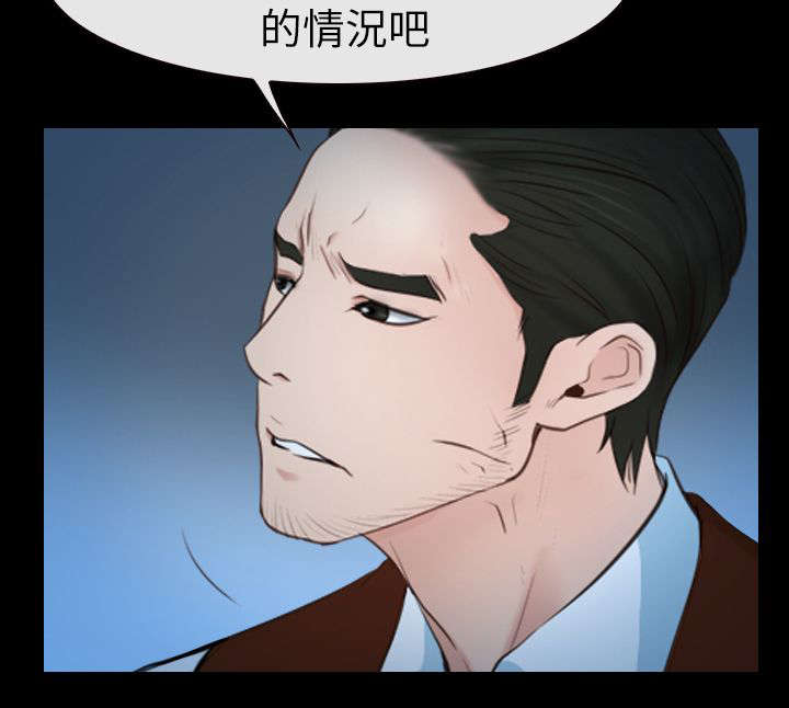 《百合》漫画最新章节第92章：男人之间的交流免费下拉式在线观看章节第【19】张图片