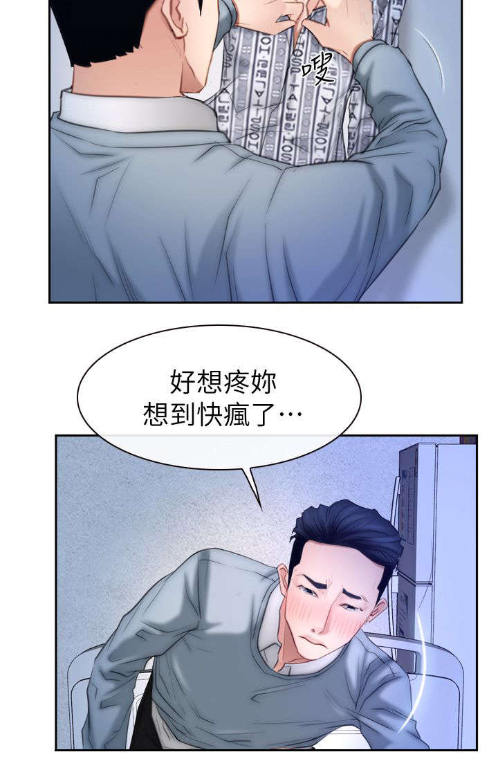 《百合》漫画最新章节第93章：幻听免费下拉式在线观看章节第【7】张图片