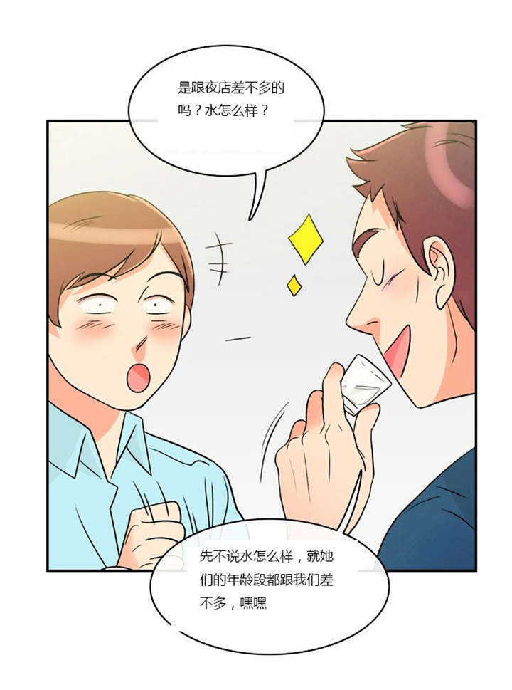 《同步穿越》漫画最新章节第1章：失败的婚姻免费下拉式在线观看章节第【26】张图片