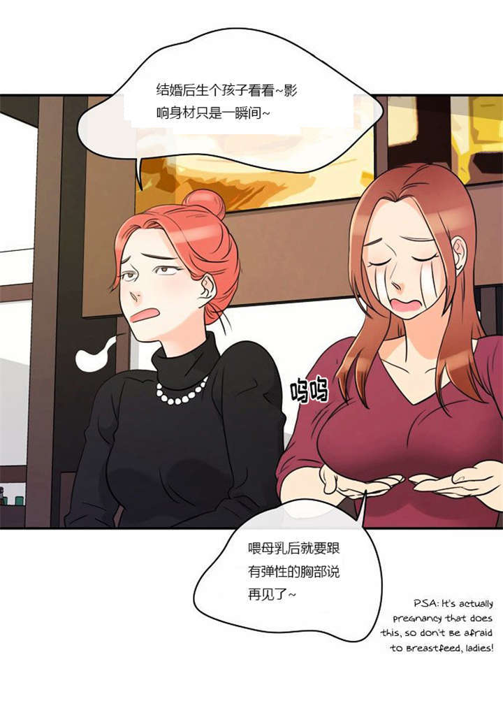 《同步穿越》漫画最新章节第1章：失败的婚姻免费下拉式在线观看章节第【19】张图片