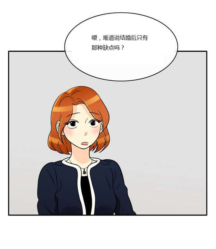 《同步穿越》漫画最新章节第1章：失败的婚姻免费下拉式在线观看章节第【16】张图片