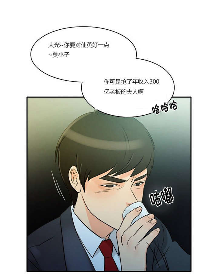 《同步穿越》漫画最新章节第1章：失败的婚姻免费下拉式在线观看章节第【1】张图片