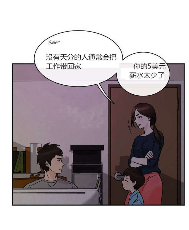 《同步穿越》漫画最新章节第1章：失败的婚姻免费下拉式在线观看章节第【45】张图片