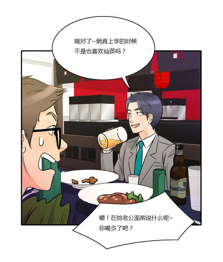 《同步穿越》漫画最新章节第1章：失败的婚姻免费下拉式在线观看章节第【2】张图片