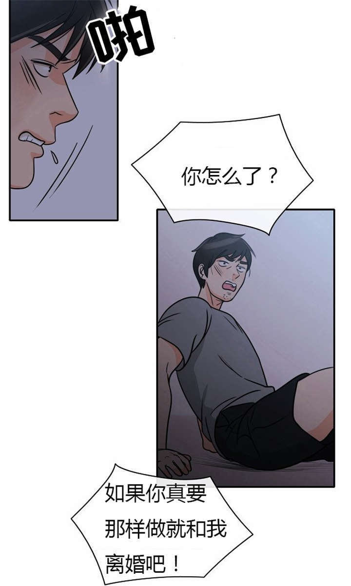 《同步穿越》漫画最新章节第1章：失败的婚姻免费下拉式在线观看章节第【36】张图片