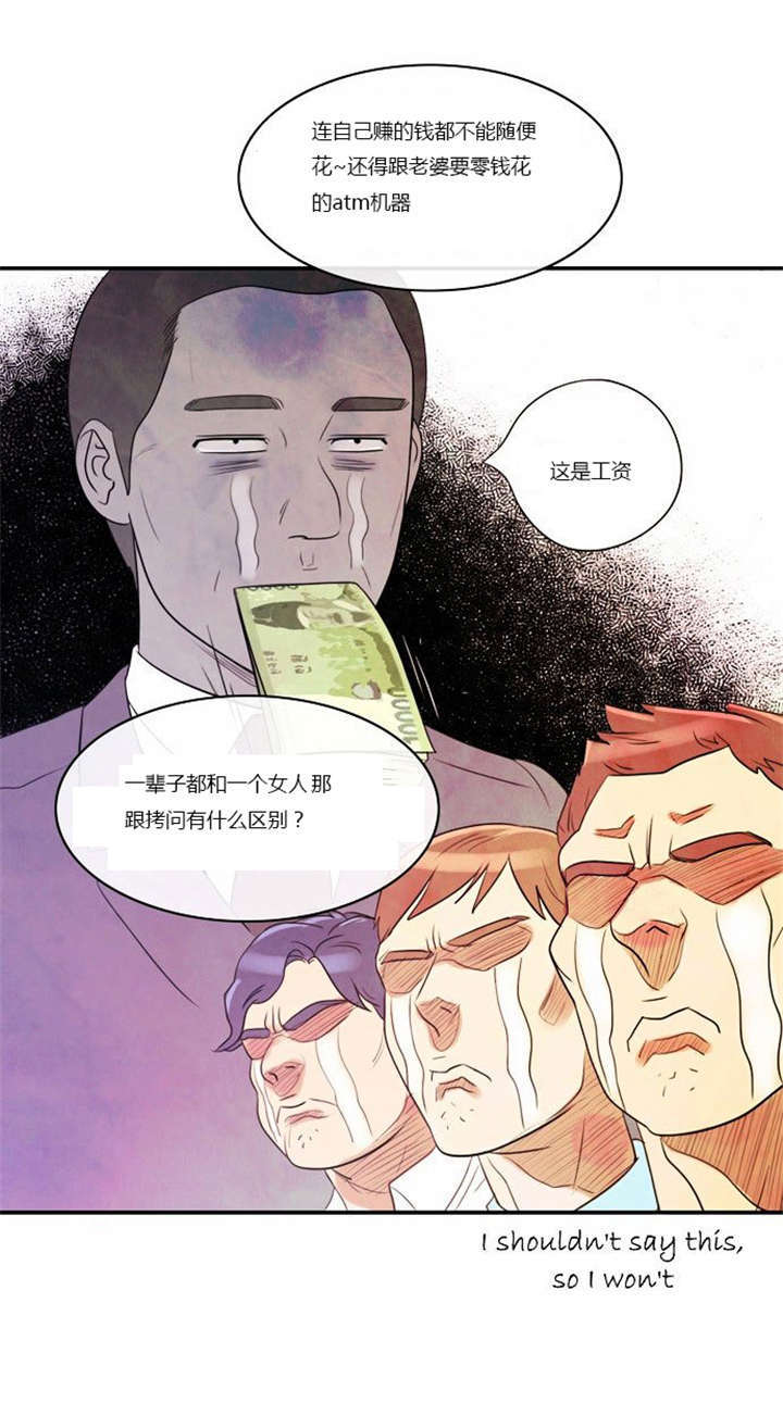 《同步穿越》漫画最新章节第1章：失败的婚姻免费下拉式在线观看章节第【23】张图片