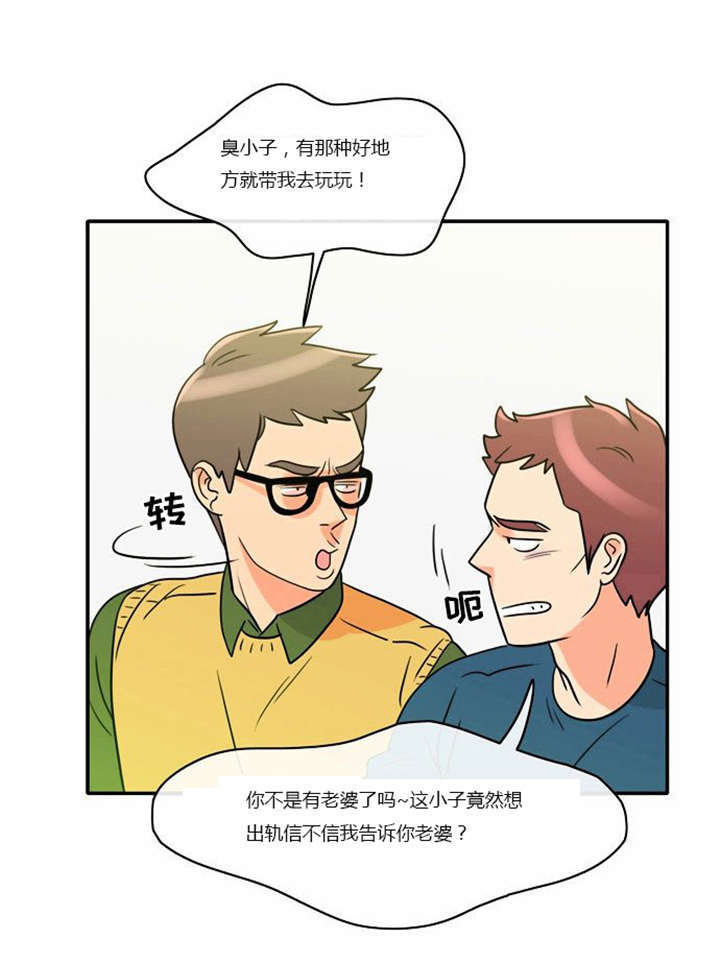 《同步穿越》漫画最新章节第1章：失败的婚姻免费下拉式在线观看章节第【25】张图片