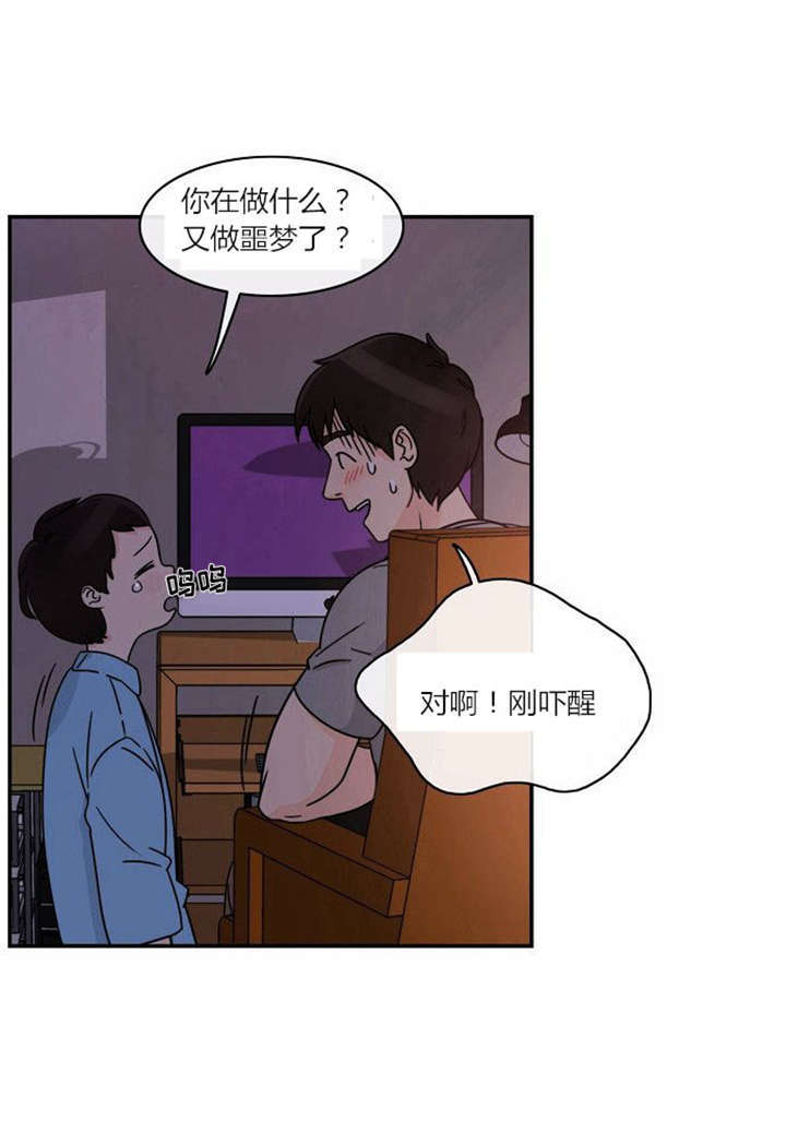 《同步穿越》漫画最新章节第1章：失败的婚姻免费下拉式在线观看章节第【48】张图片