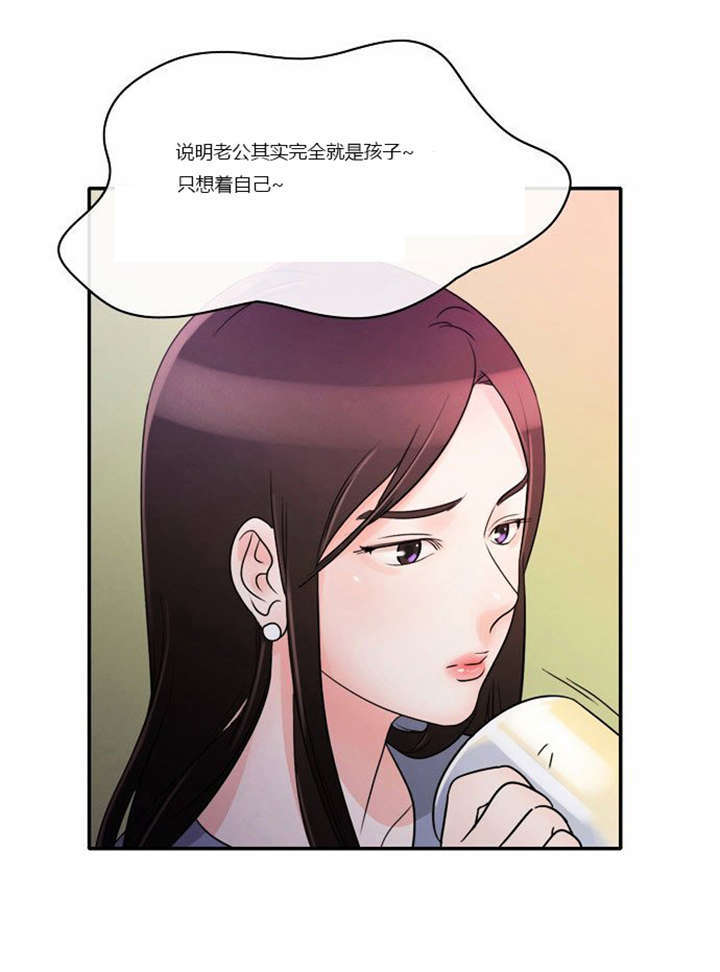 《同步穿越》漫画最新章节第1章：失败的婚姻免费下拉式在线观看章节第【17】张图片