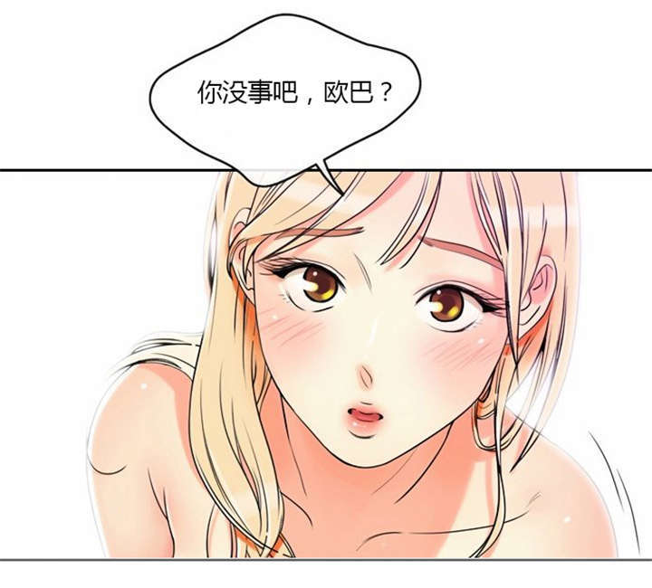 《同步穿越》漫画最新章节第2章：这是梦吗免费下拉式在线观看章节第【2】张图片