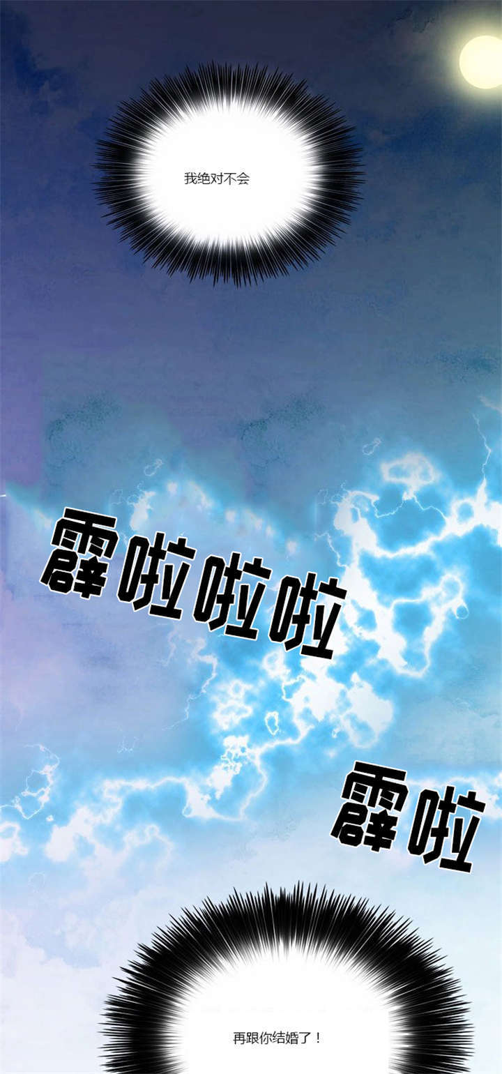 《同步穿越》漫画最新章节第2章：这是梦吗免费下拉式在线观看章节第【19】张图片